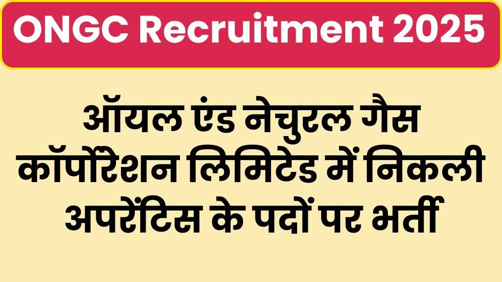 ONGC Recruitment 2025