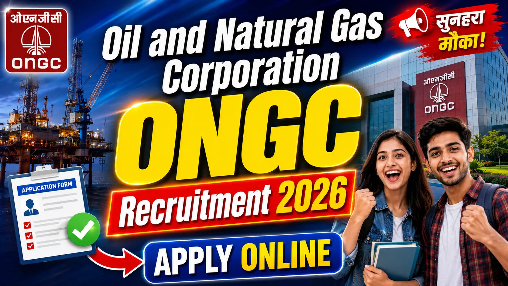 ONGC Vacancy 2026
