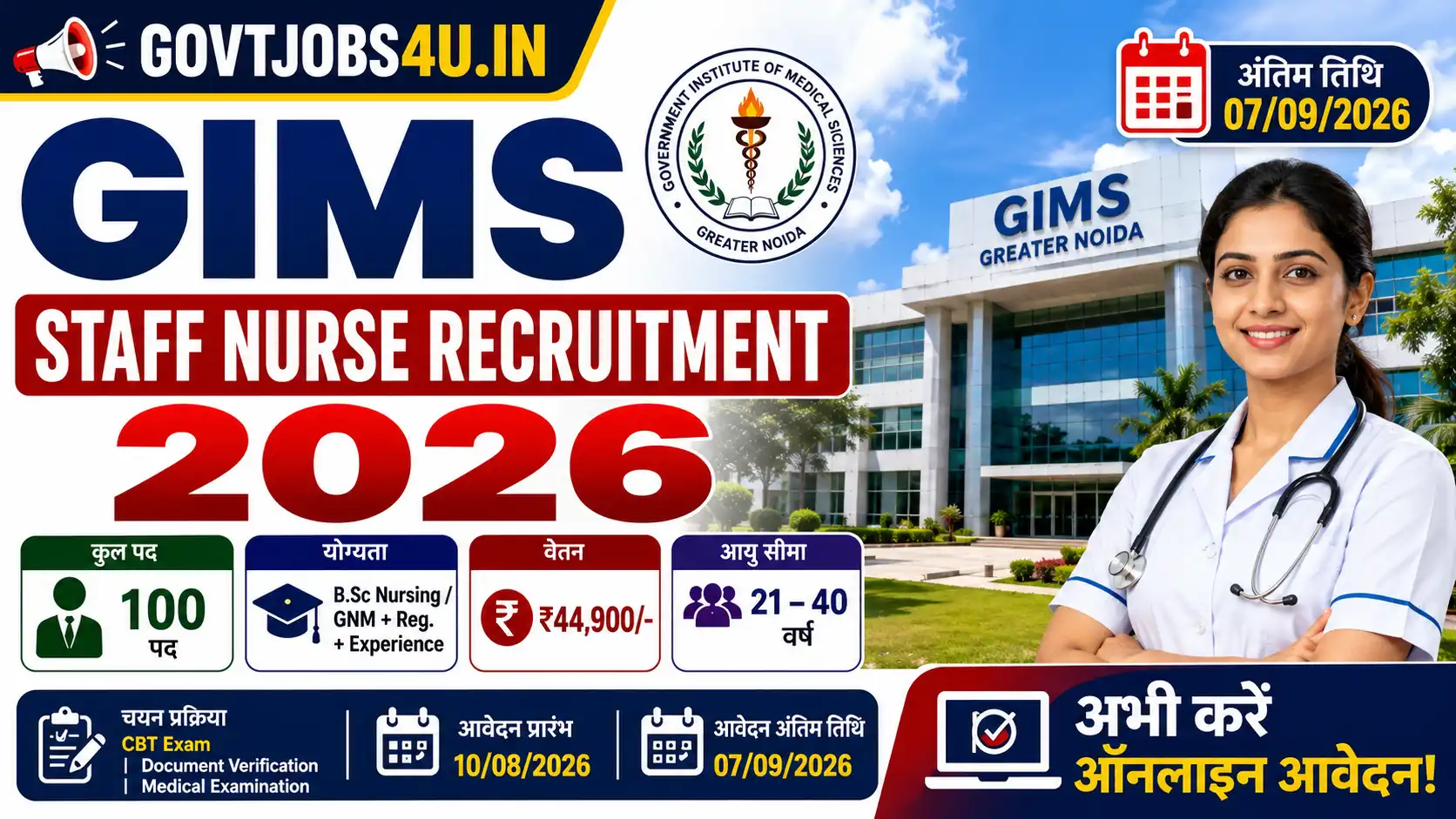 GIMS Staff Nurse Recruitment 2026