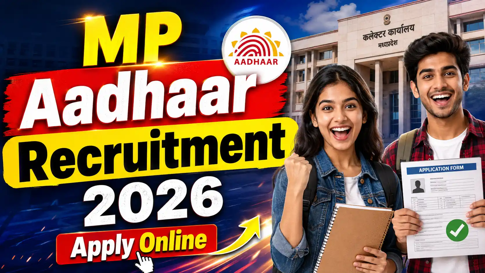 MP Aadhaar Vacancy 2026