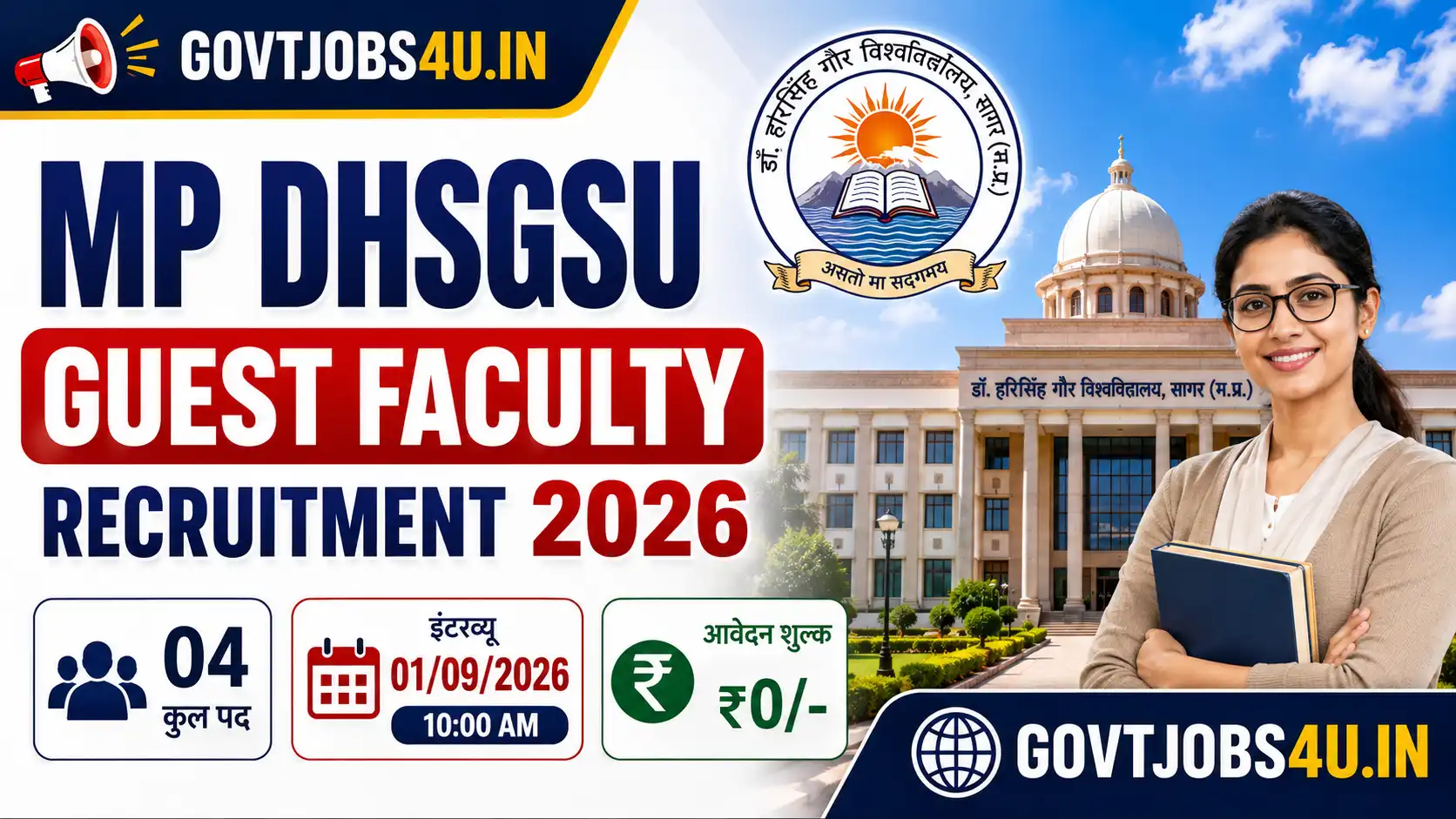MP DHSGSU Guest Faculty Recruitment 2026
