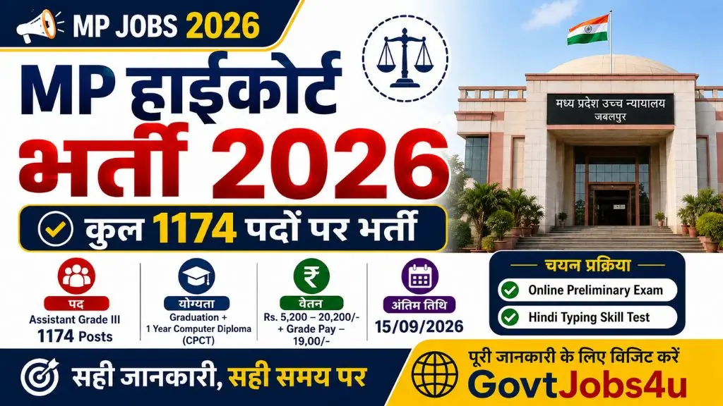 MP High Court Assistant Grade 3 Recruitment 2026
