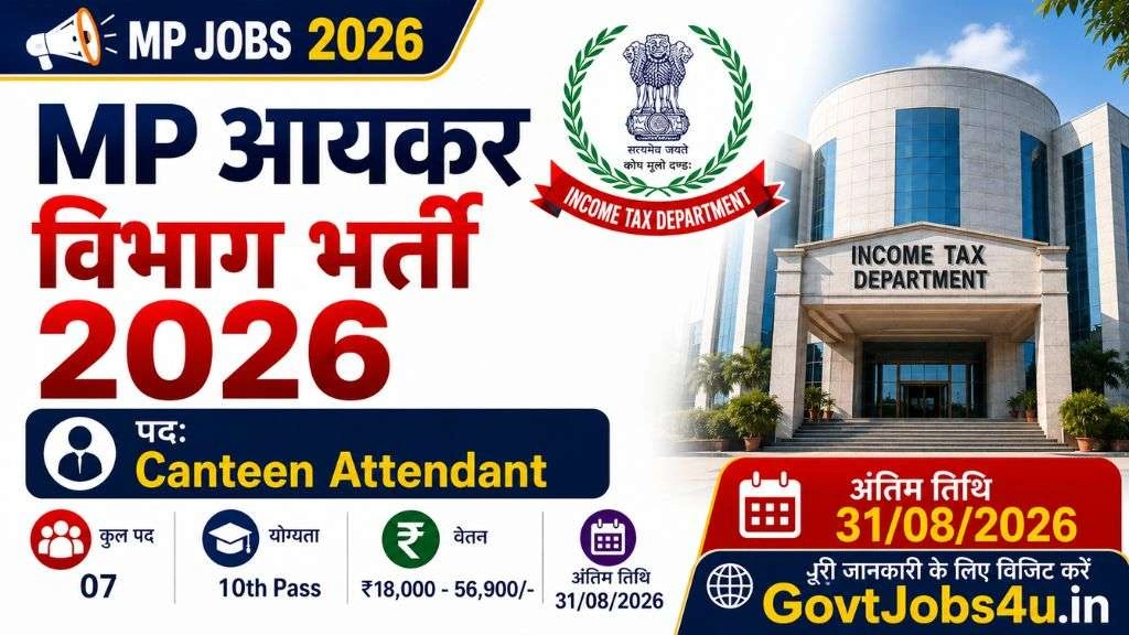 MP Income Tax Department Recruitment 2026