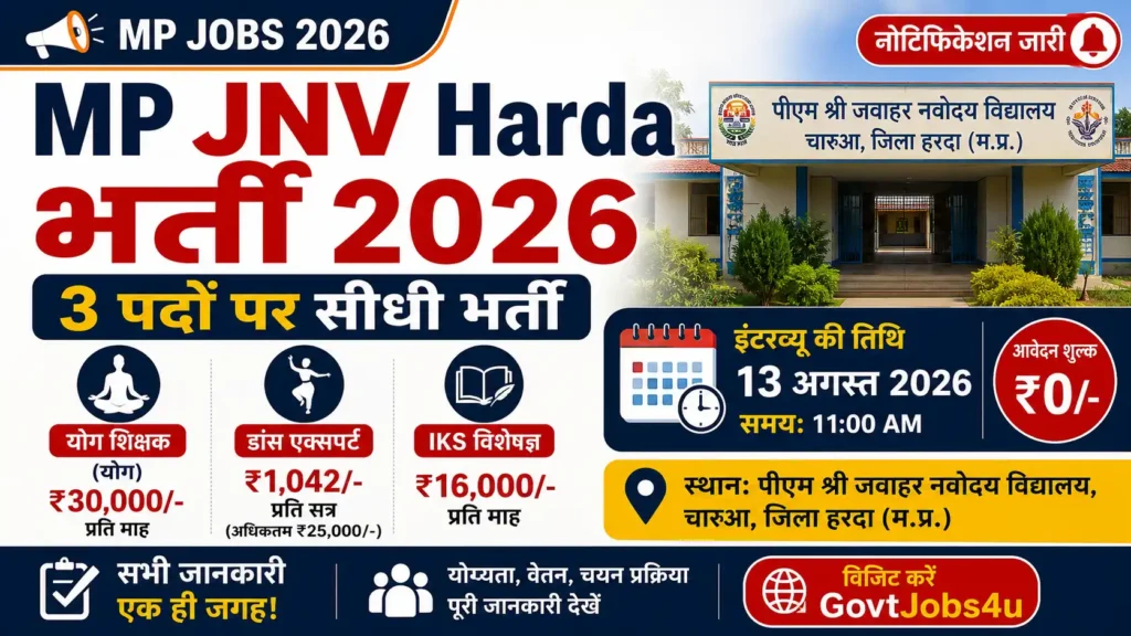 MP JNV Harda Recruitment 2026