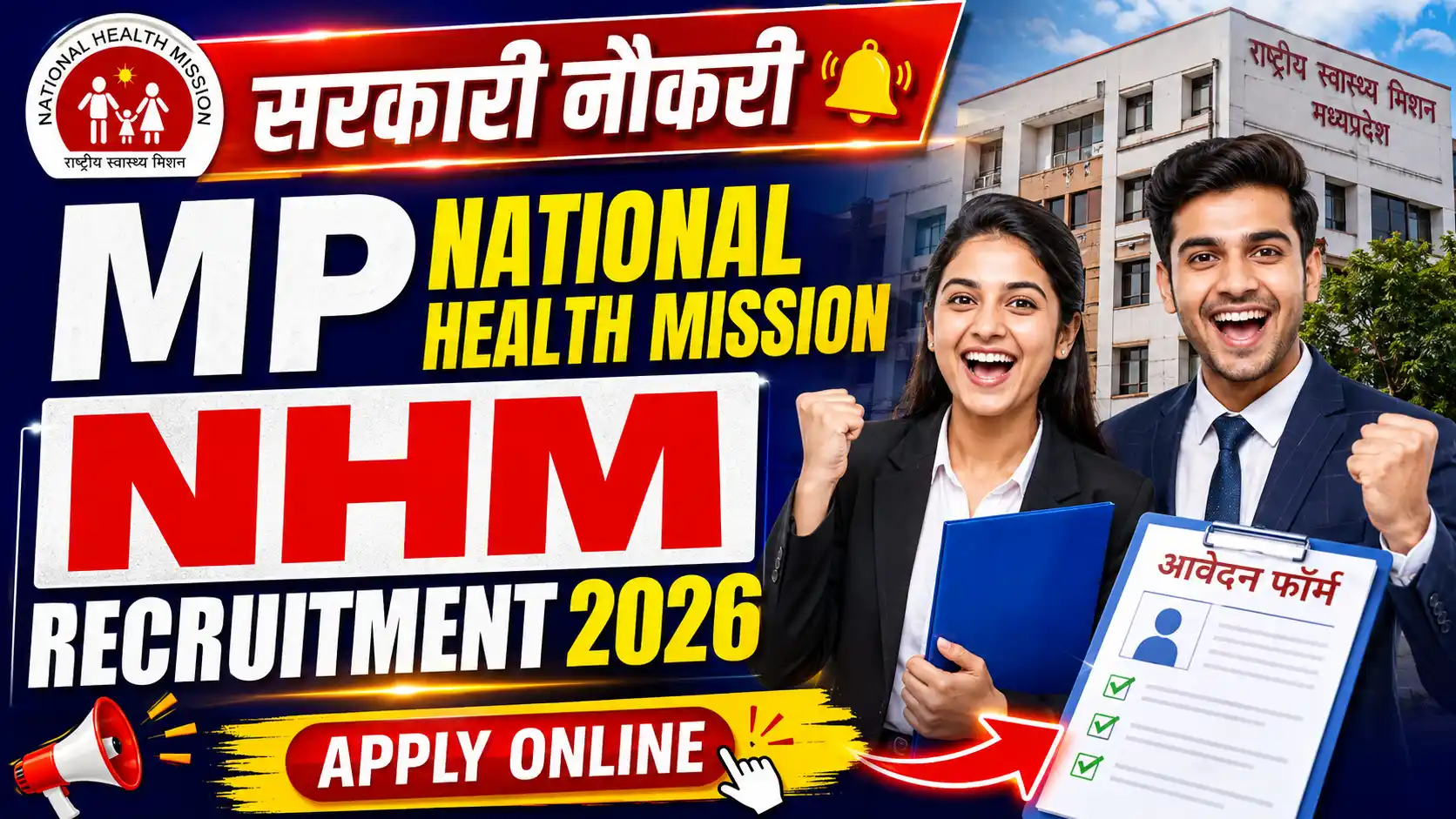 MP National Health Mission NHM Recruitment 2026
