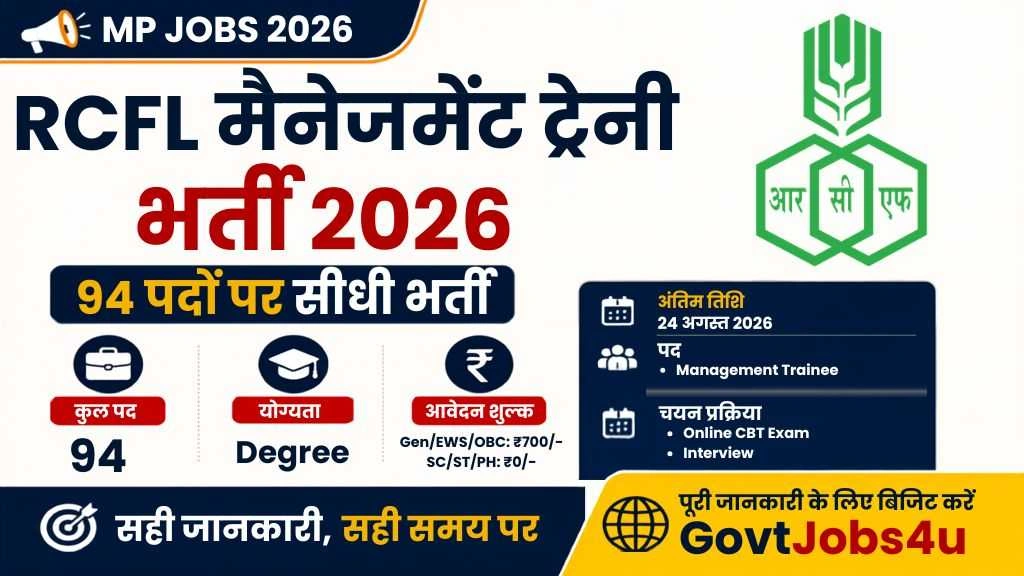RCFL Management Trainee Recruitment 2026
