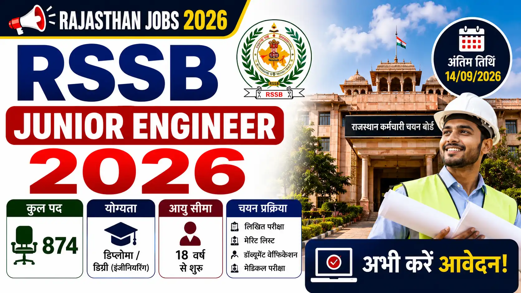 Rajasthan RSSB Junior Engineer Recruitment 2026