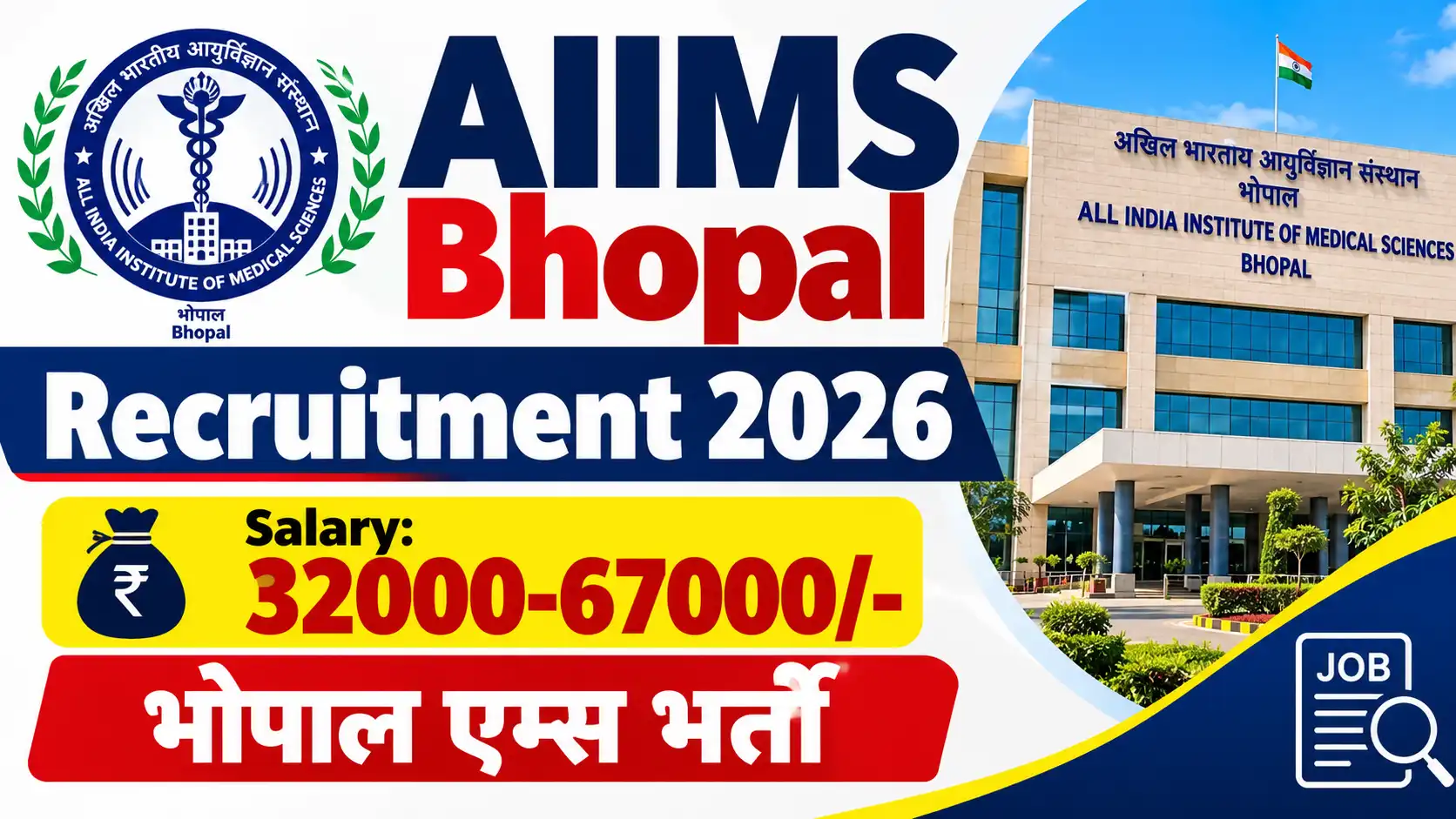 AIIMS Bhopal Recruitment 2026