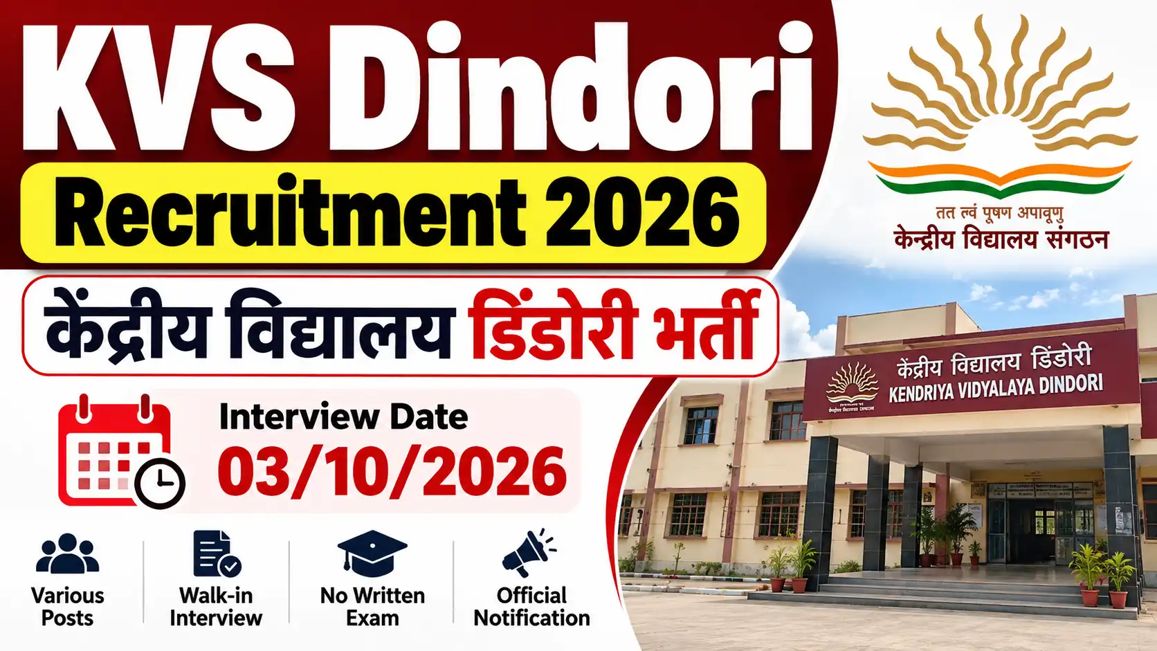 KVS Dindori Recruitment 2026