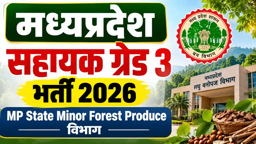 MP Assistant Grade 3 Recruitment 2026