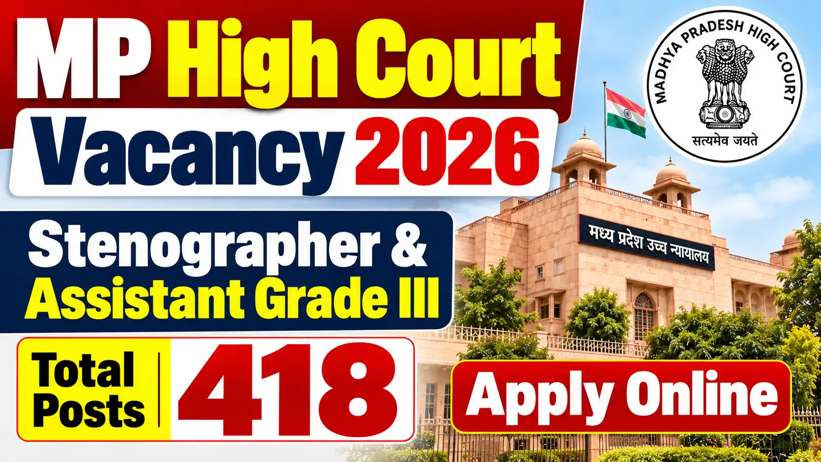 MP High Court Vacancy 2026
